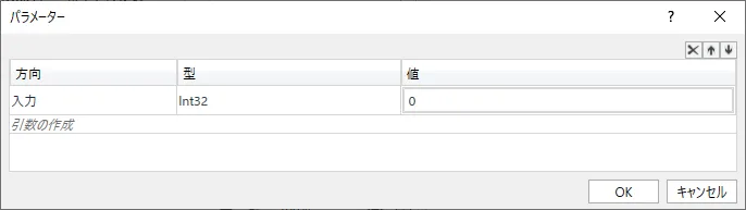 パラメーターに削除するインデックスを指定