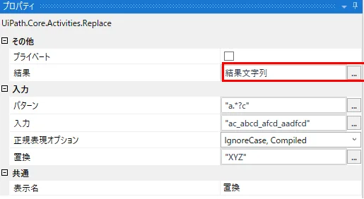 結果プロパティに判定結果を受け取るString型変数を指定
