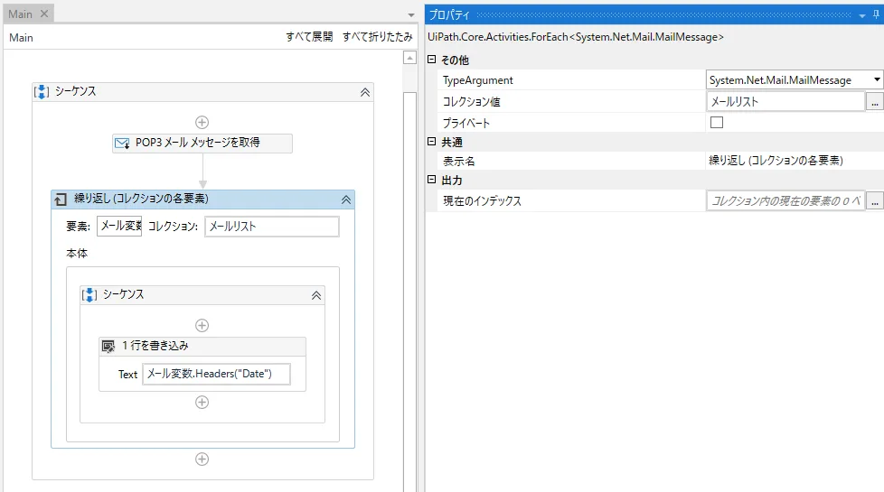 信したメールはMailMessageのコレクションとして受け取り繰り返し(コレクションの各要素)で処理