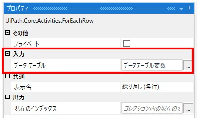 プロパティの設定例