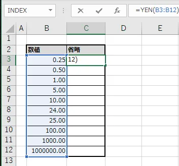 スピルでYEN関数を記述する例