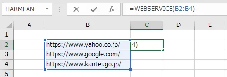 スピルでWEBSERVICE関数を記述する例(C2セル)