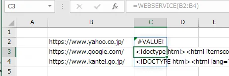 C2に指定したWEBSERVICE関数がC4まで自動拡大