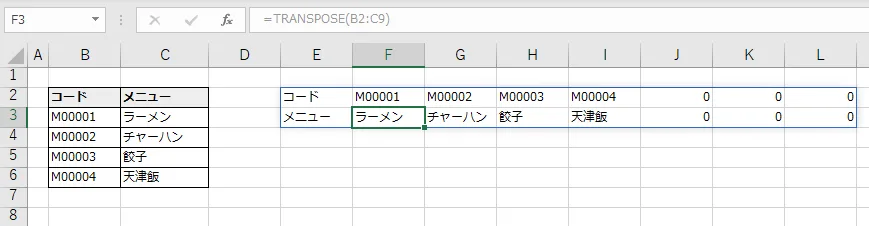 数式を確定すれば必要な分だけ自動拡大