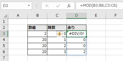 D3に指定したMOD関数がD6まで自動拡大