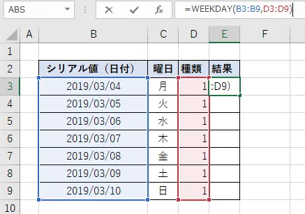 スピルでWEEKDAY関数を記述する例(E3セル)