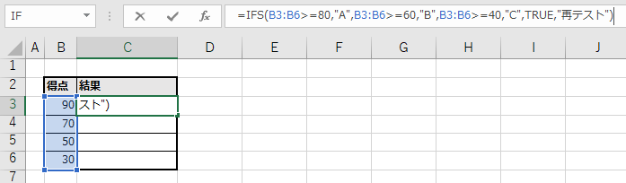 スピルでIFS関数を記述する例