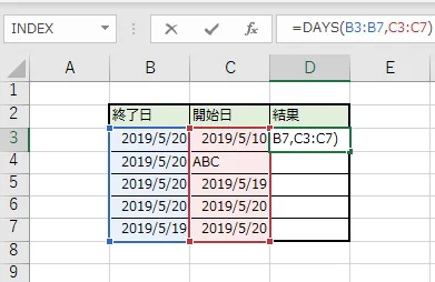 スピルでDAYS関数を記述する例