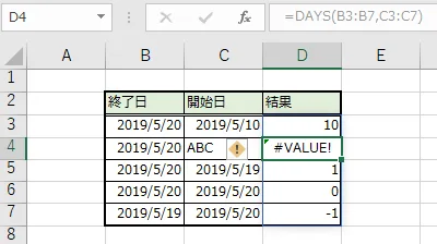 D3に指定したDAYS関数がD7まで自動拡大