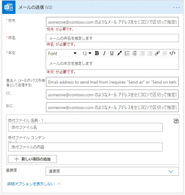 パラメーターを設定