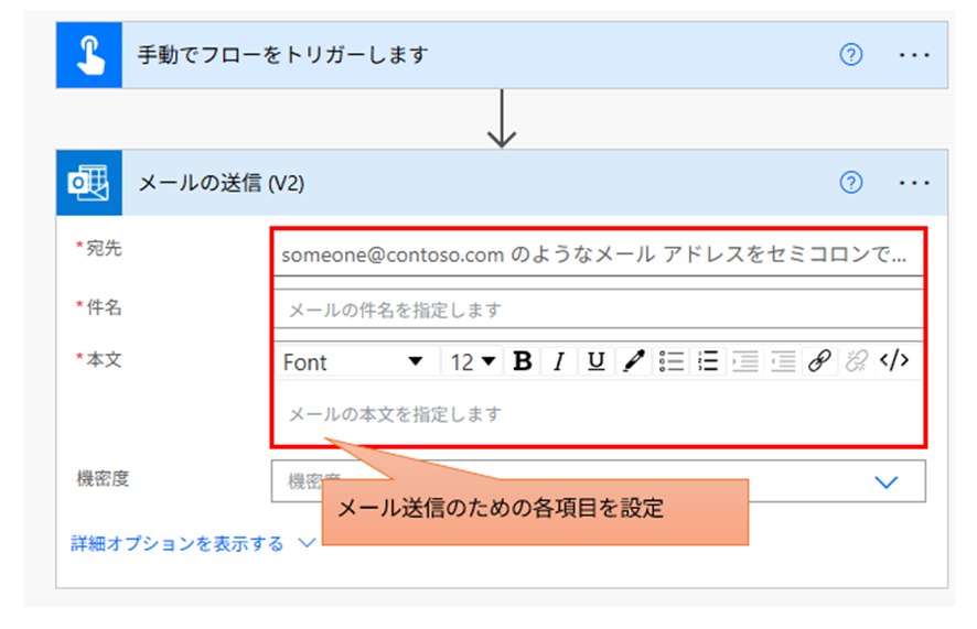 「メールの送信 (V2)」の設定画面。宛先、件名、本文の各フィールドが表示され、入力可能な状態。