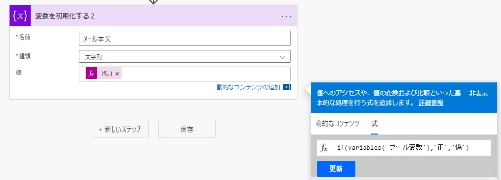 if関数を使用する例