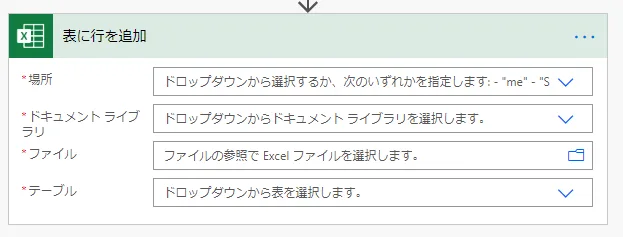 パラメーターを設定