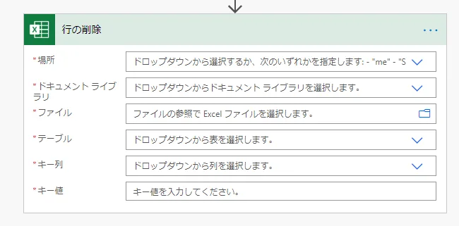 パラメーターを設定