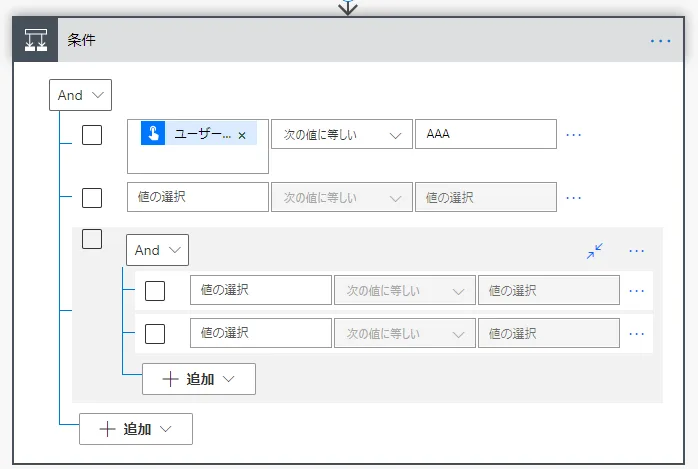 グループ追加後