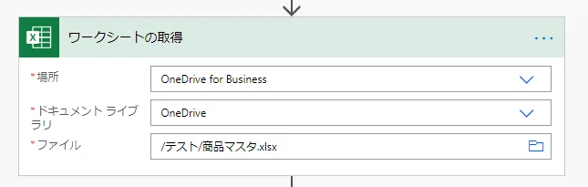 パラメーターを設定
