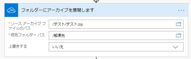 ステップにパラメーターを設定