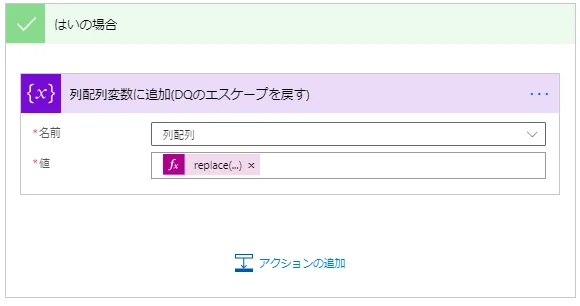 はいの場合の設置アクション(条件(DQ分割カウンターが偶数か?))