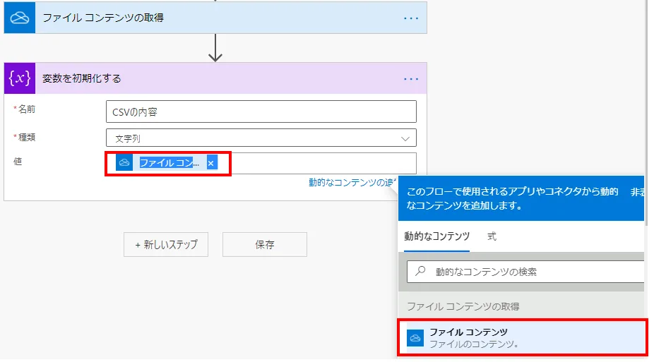 ファイルコンテンツを文字列型の変数に格納
