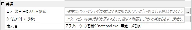 共通プロパティ