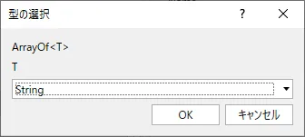 String[]は変数の型でArray of [T]を指定し、型の選択でString