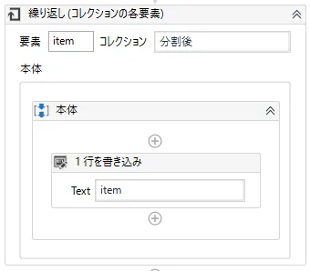 繰り返し（コレクションの各要素）を利用