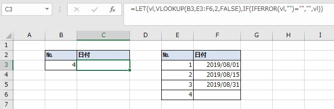 日付でなく数字（シリアル値）が表示される場合の対応方法を紹介。XLOOKUP関数ででも利用可能。LET関数での改善霊位