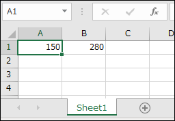 表計算ソフトの画面。A1セルには「150」、B1セルには「280」と入力されている。現在、A1セルが選択されており、緑色の枠線で囲まれている。