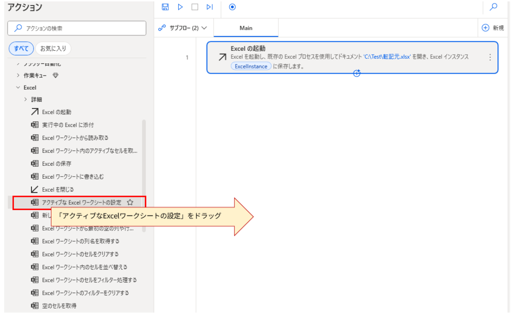 「アクティブなExcelワークシートの設定」というタイトルのダイアログボックスのスクリーンショット。以下の設定項目が含まれる。

全般

Excel インスタンス: %ExcelInstance% と表示されており、赤枠で囲まれている。

次と共にワークシートをアクティブ化: 「名前」が選択されている。

ワークシート名: 「Sheet1」が入力されており、赤枠で囲まれている。

画像には、以下の赤色の注釈と矢印が含まれている。

Excel インスタンスの入力欄を指す矢印と、「「Excelの起動」の生成された変数を指定。先に「Excelの起動」を設置していると、自動設定されるため、その場合は指定不要。」というテキスト。

ワークシート名の入力欄を指す矢印と、「転記元のシート名を指定」というテキスト。