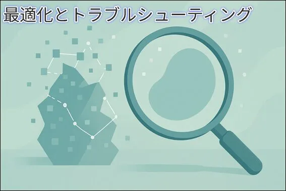 プロンプトの最適化とトラブルシューティングを表すイラスト。虫眼鏡で分析中のデータパターンや、形が整っていく図形が改善プロセスを象徴。