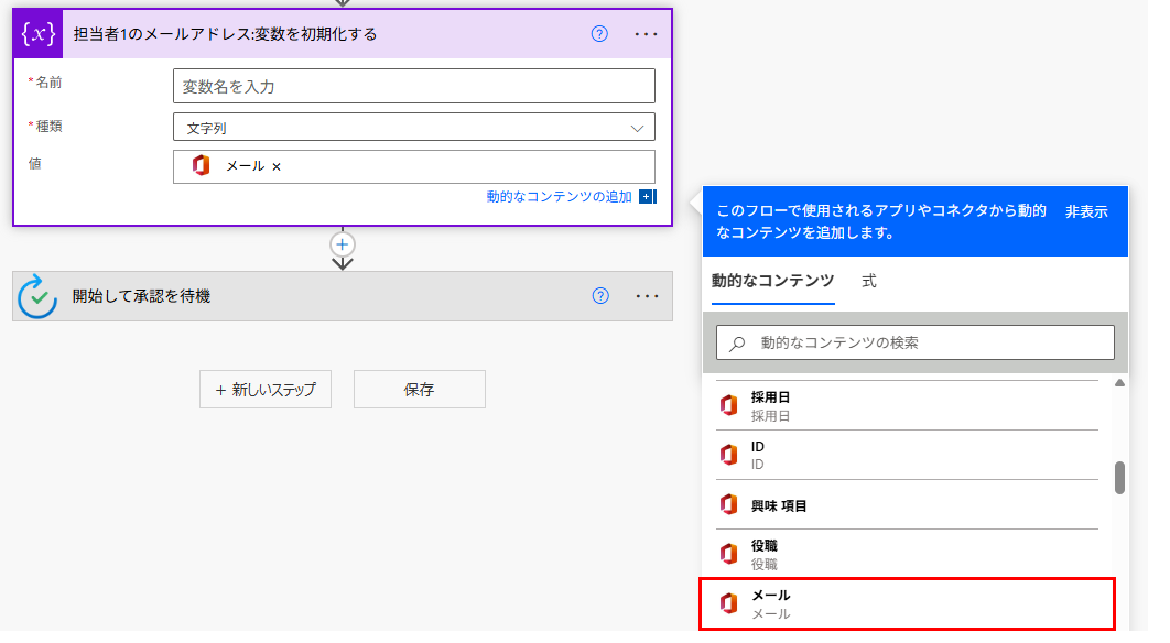 上司のメールアドレスを変数化
